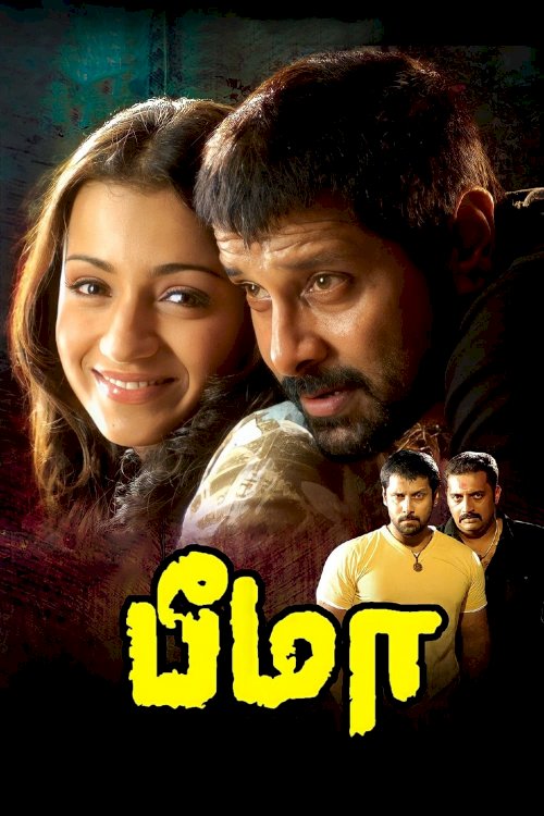 Bheema - Movie Poster Bheema - Movie Poster
