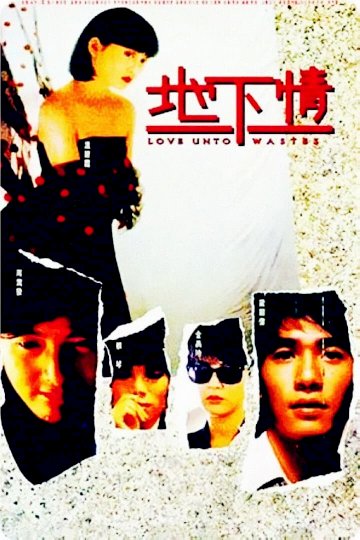 Love Unto Wastes - Movie Poster Love Unto Wastes - Movie Poster