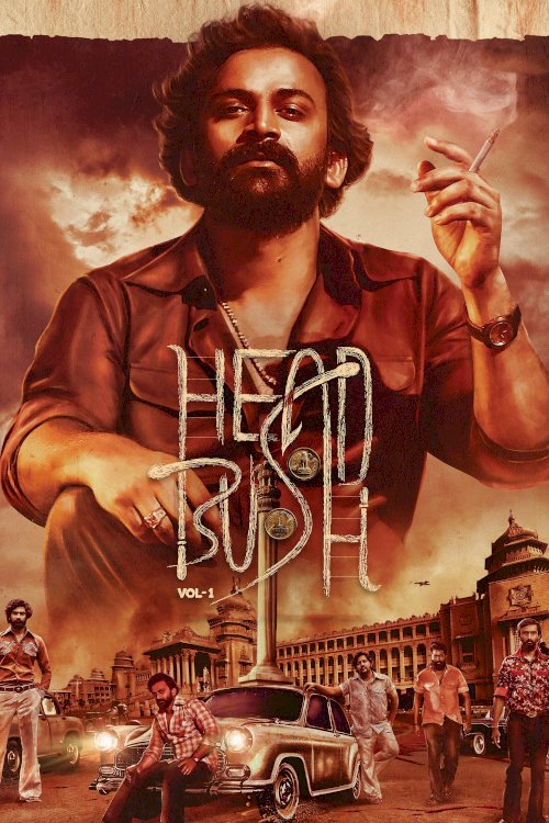 Head Bush: Vol 1 - Movie Poster Head Bush: Vol 1 - Movie Poster