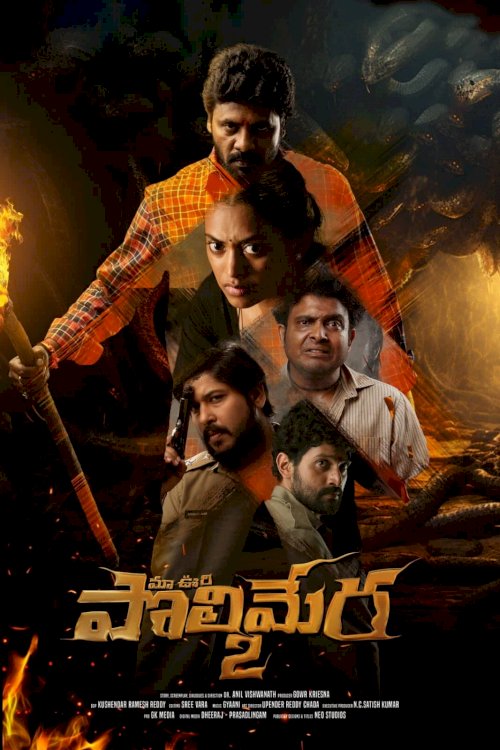 Maa Oori Polimera 2 - Movie Poster Maa Oori Polimera 2 - Movie Poster