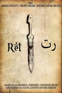 Ret - Movie Poster