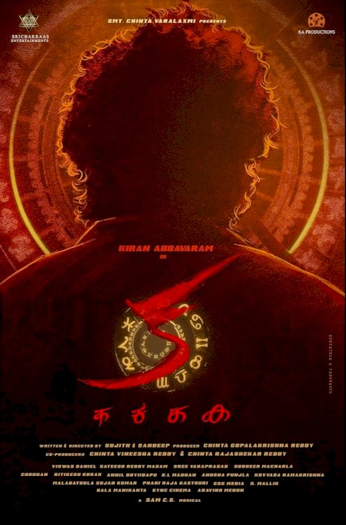 KA - Movie Poster KA - Movie Poster