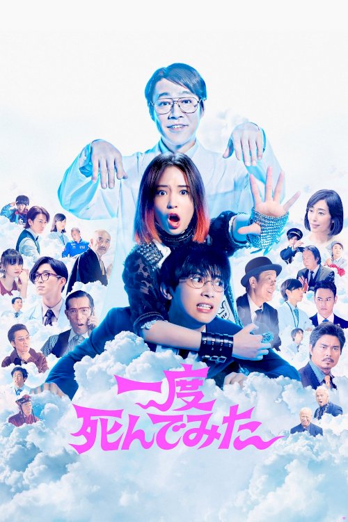 Not Quite Dead Yet - Movie Poster Not Quite Dead Yet - Movie Poster