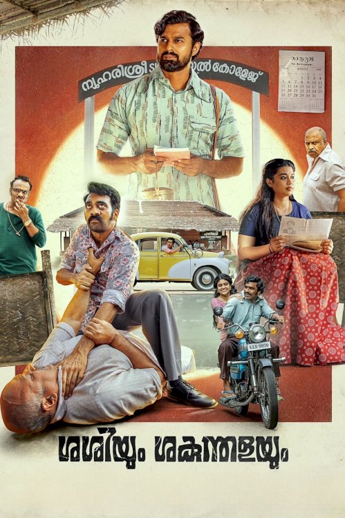 Shashiyum Shakundhalayum - Movie Poster Shashiyum Shakundhalayum - Movie Poster
