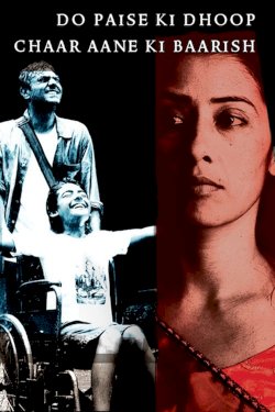 Do Paise Ki Dhoop, Chaar Aane Ki Baarish - Movie Poster Do Paise Ki Dhoop, Chaar Aane Ki Baarish - Movie Poster