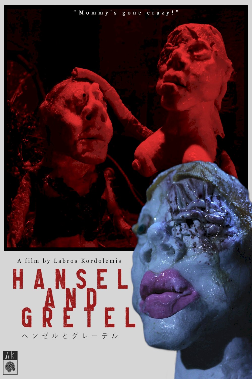 Hansel and Gretel - Movie Poster Hansel and Gretel - Movie Poster