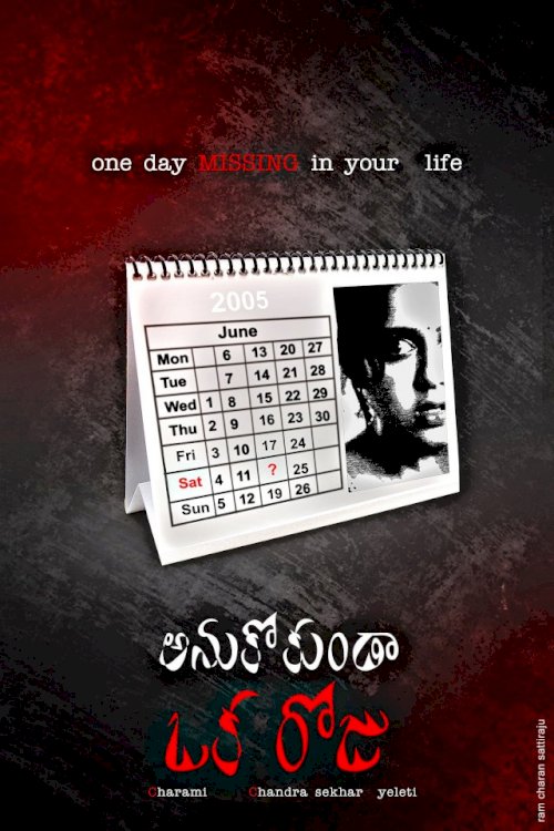 Anukokunda Oka Roju - Movie Poster Anukokunda Oka Roju - Movie Poster