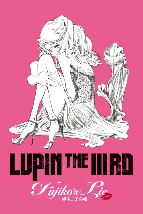 Lupin the Third: Fujiko's Lie - Movie Poster Lupin the Third: Fujiko's Lie - Movie Poster