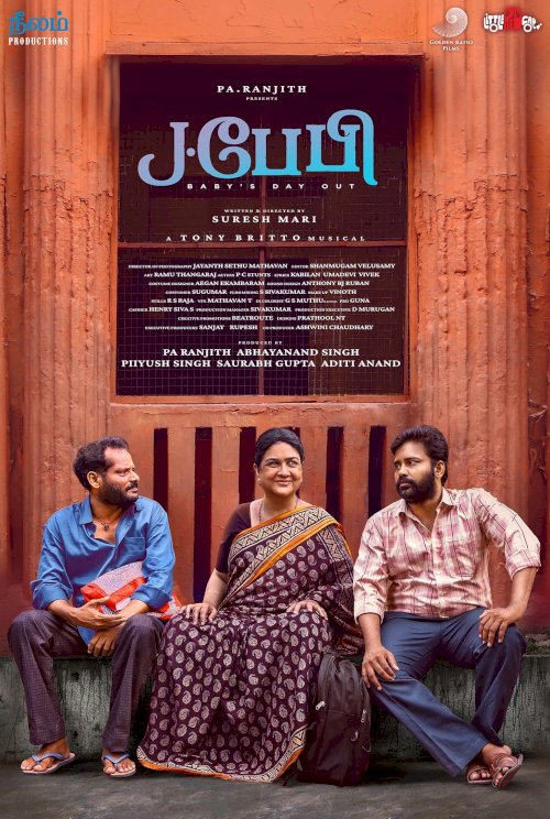 J.Baby - Movie Poster J.Baby - Movie Poster