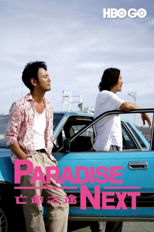 Paradise Next - Movie Poster Paradise Next - Movie Poster