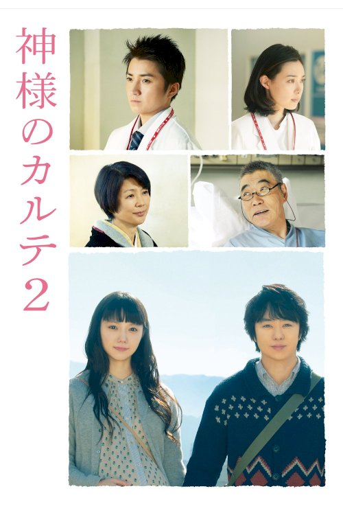 The Chart of Love - Movie Poster