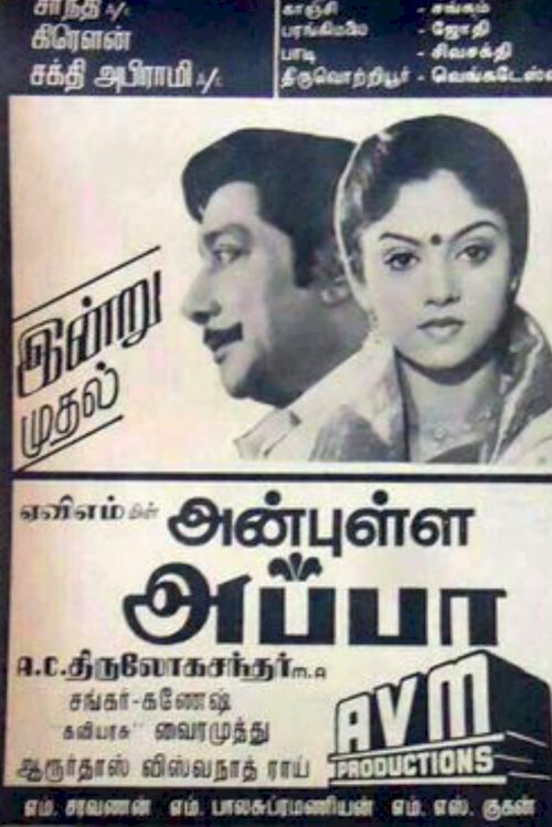 Anbulla Appa - Movie Poster Anbulla Appa - Movie Poster
