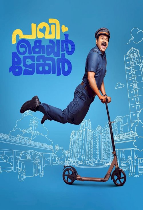 Pavi Caretaker - Movie Poster Pavi Caretaker - Movie Poster