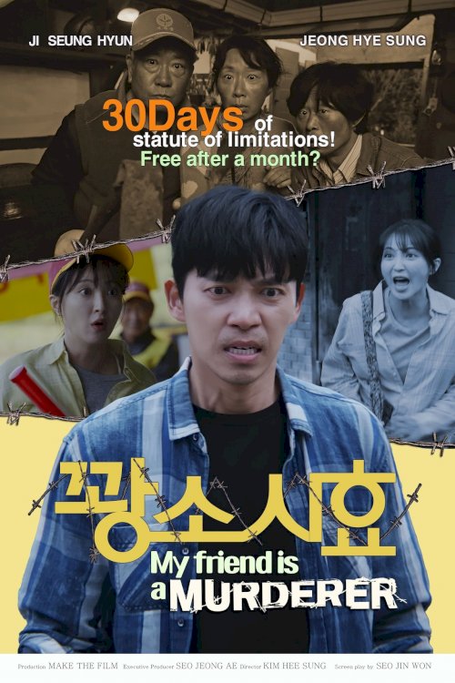 My Friend Is a Murderer - Movie Poster My Friend Is a Murderer - Movie Poster