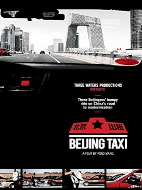 Beijing Taxi - Movie Poster Beijing Taxi - Movie Poster