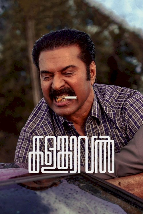 Kalamkaval - Movie Poster Kalamkaval - Movie Poster