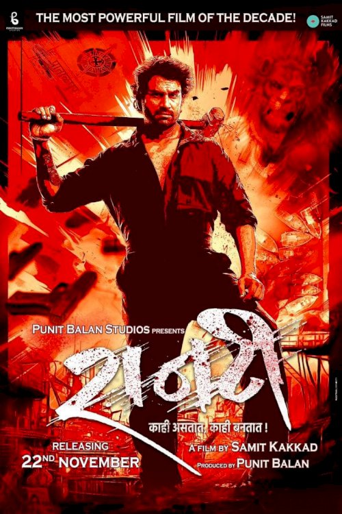 Raanti - Movie Poster Raanti - Movie Poster
