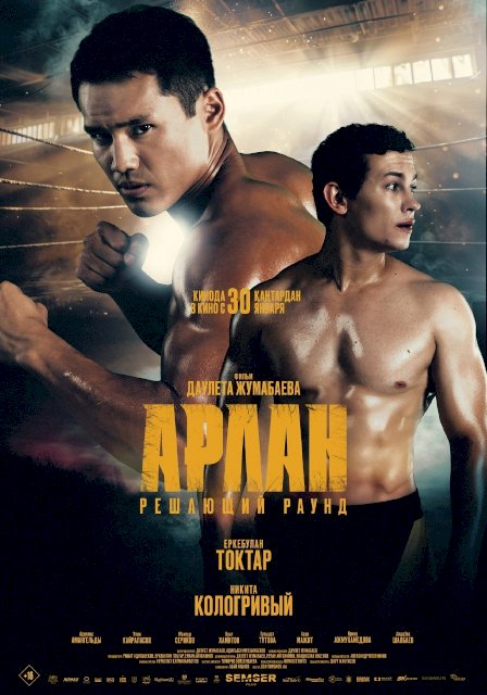 Arlan: The Final Round - Movie Poster Arlan: The Final Round - Movie Poster