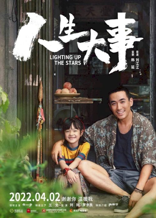 Lighting Up the Stars - Movie Poster Lighting Up the Stars - Movie Poster
