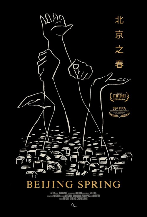 Beijing Spring - Movie Poster Beijing Spring - Movie Poster
