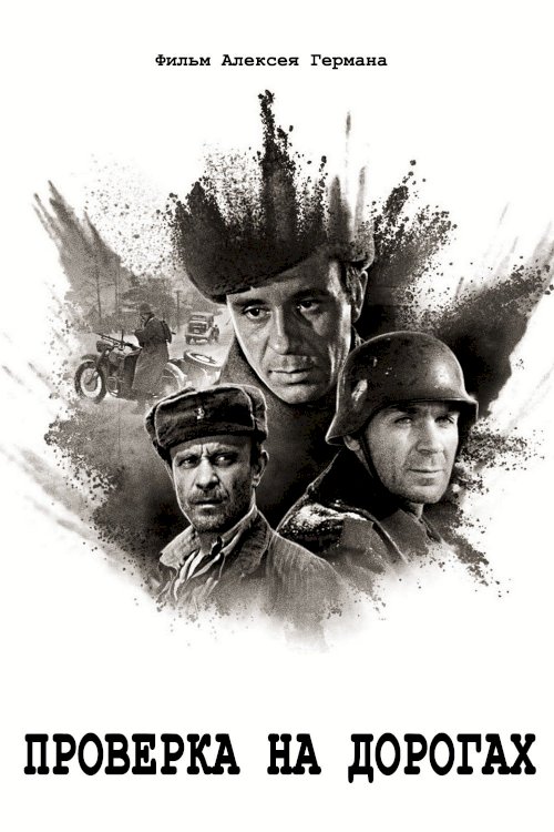 Trial on the Road - Movie Poster Trial on the Road - Movie Poster