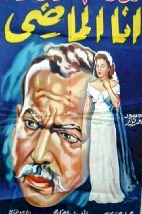 I Am the Past - Movie Poster I Am the Past - Movie Poster