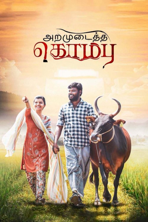 Aramudaitha Kombu - Movie Poster