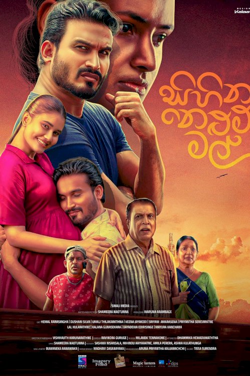 Sihina Nelum Mal - Movie Poster