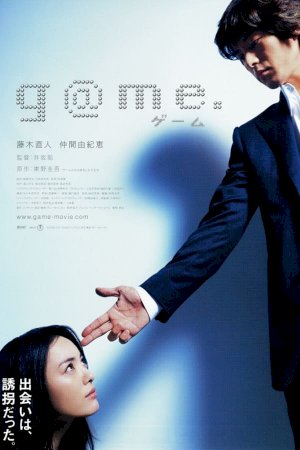 g@me. - Movie Poster g@me. - Movie Poster