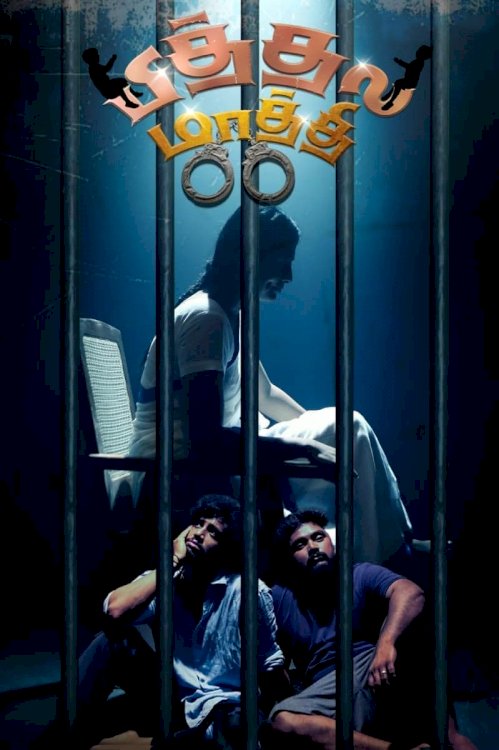 Pithala Maathi - Movie Poster