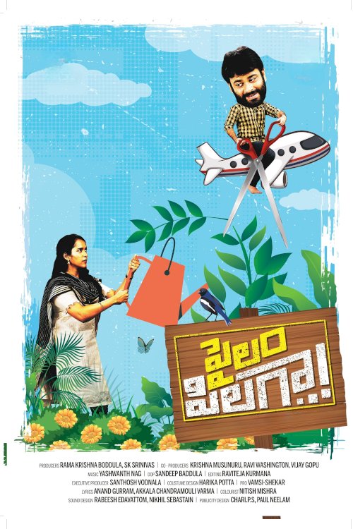 Pailam Pilaga - Movie Poster Pailam Pilaga - Movie Poster