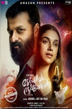 Sufiyum Sujatayum - Movie Poster