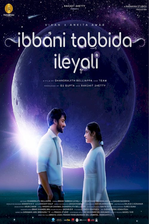 Ibbani Tabbida Ileyali - Movie Poster Ibbani Tabbida Ileyali - Movie Poster