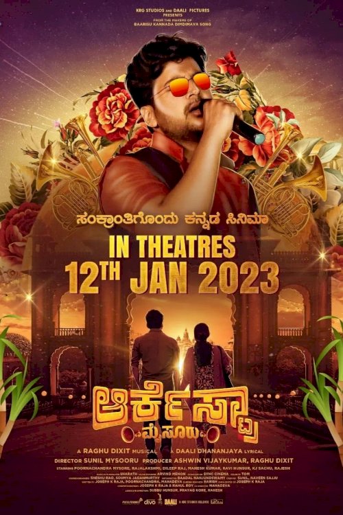 Orchestra Mysuru - Movie Poster Orchestra Mysuru - Movie Poster
