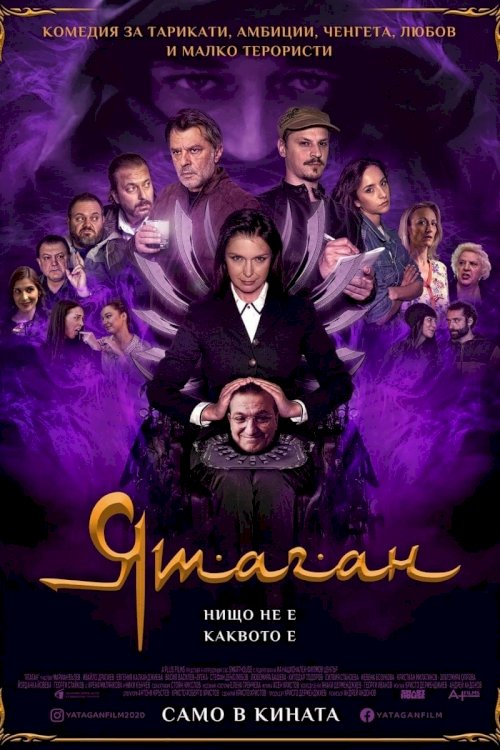 Yatagan - Movie Poster Yatagan - Movie Poster