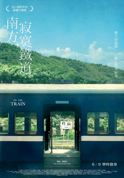 On the Train - Movie Poster On the Train - Movie Poster