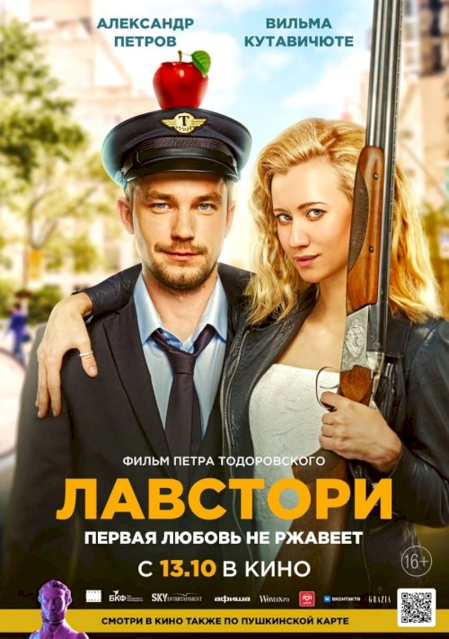 Love Story - Movie Poster Love Story - Movie Poster