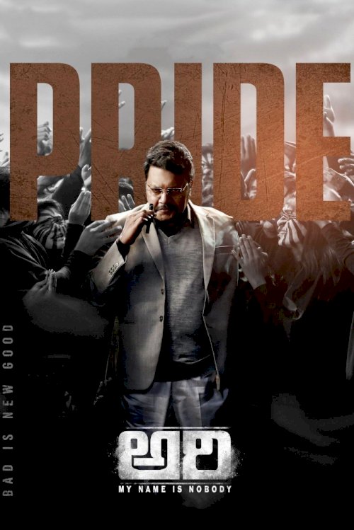 Ari: My Name is Nobody - Movie Poster Ari: My Name is Nobody - Movie Poster
