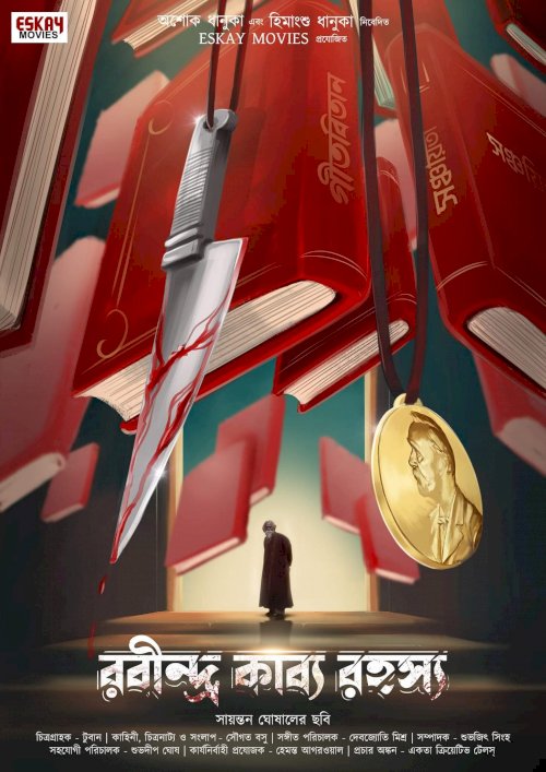 Rabindra Kabya Rahasya - Movie Poster Rabindra Kabya Rahasya - Movie Poster
