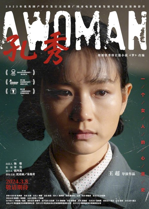 A Woman - Movie Poster A Woman - Movie Poster
