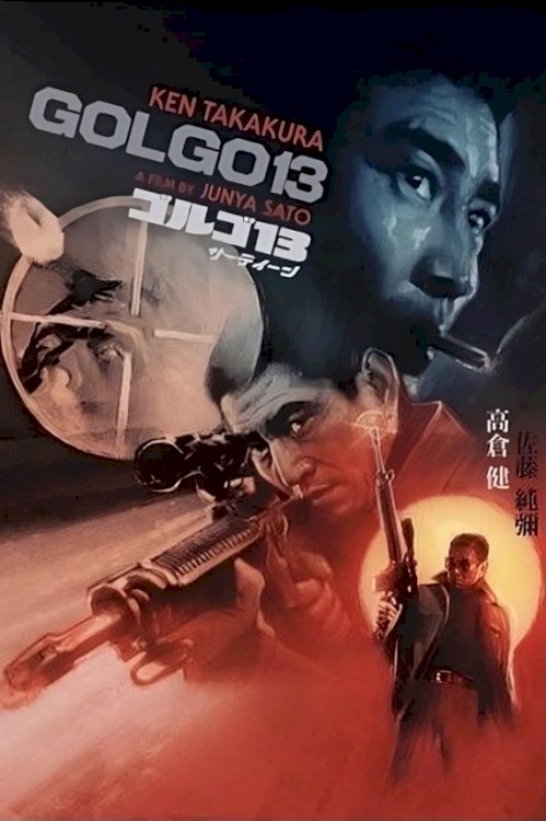 Golgo 13 - Movie Poster Golgo 13 - Movie Poster