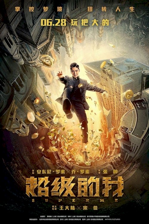 Super Me - Movie Poster Super Me - Movie Poster