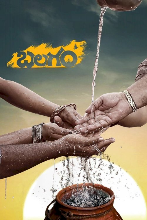 Balagam - Movie Poster Balagam - Movie Poster