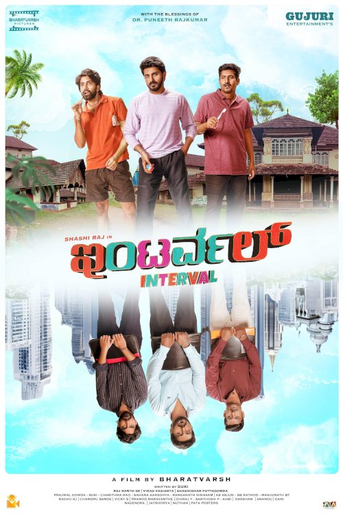 Interval - Movie Poster Interval - Movie Poster