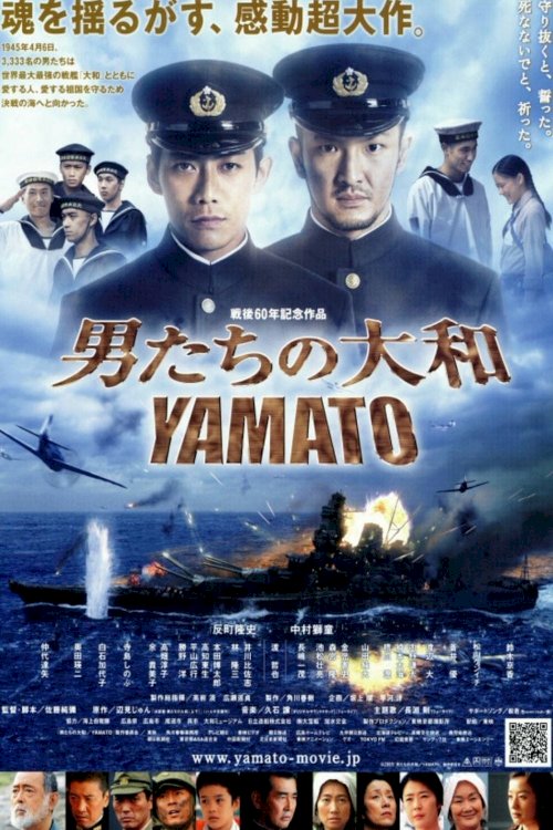 Yamato - Movie Poster Yamato - Movie Poster