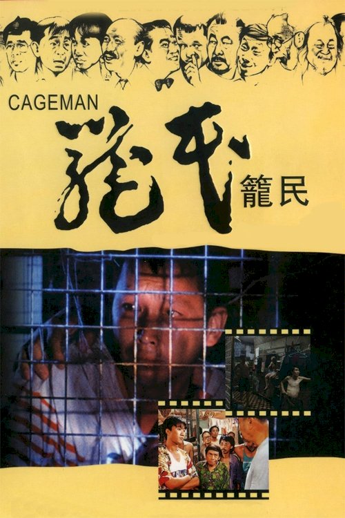 Cageman - Movie Poster