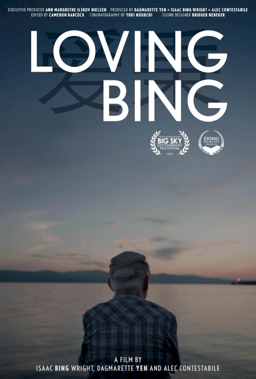 Loving Bing - Movie Poster Loving Bing - Movie Poster