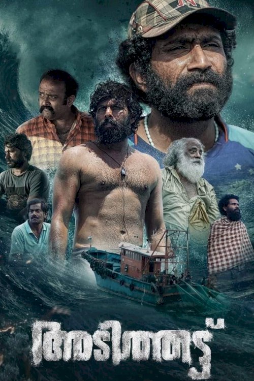 Adithattu - Movie Poster Adithattu - Movie Poster