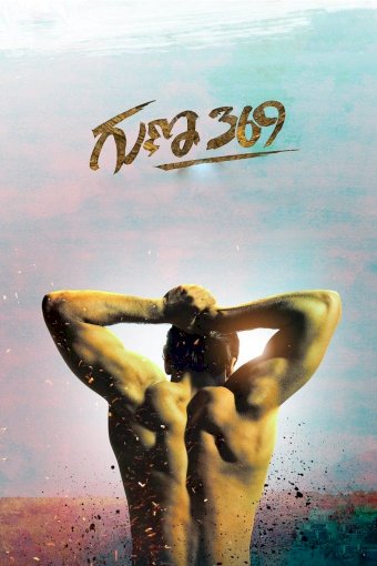 Guna 369 - Movie Poster Guna 369 - Movie Poster