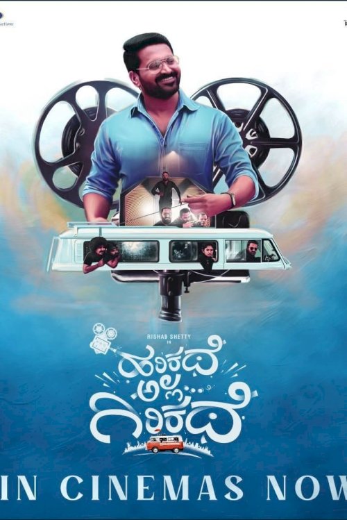 Harikathe Alla Girikathe - Movie Poster Harikathe Alla Girikathe - Movie Poster